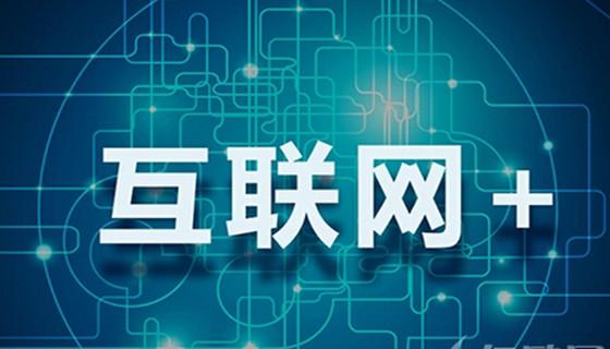中智顥天 挖掘大數據價值，驅動互聯網數據服務新未來